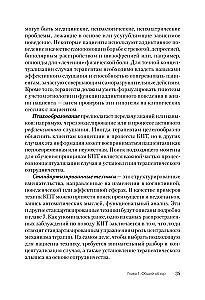 Kognitīvā uzvedības terapija atkarībām